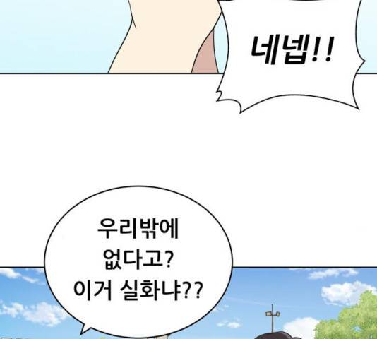 노답소녀 48화 11