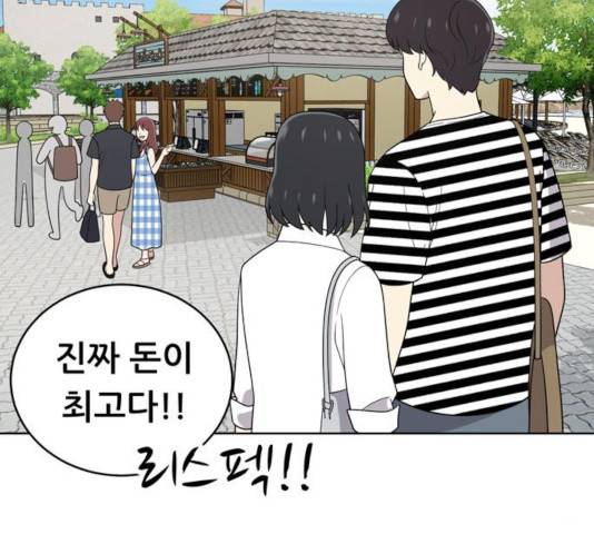 노답소녀 48화 12