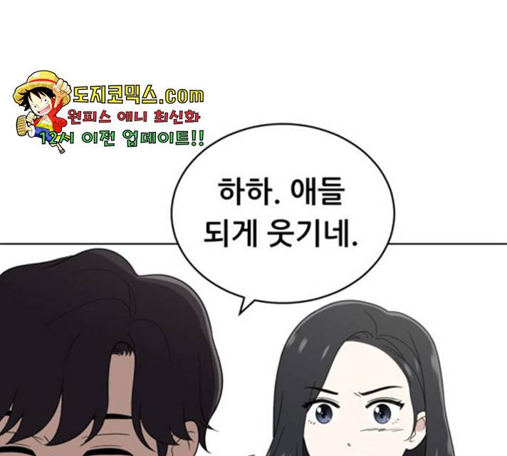 노답소녀 48화 13