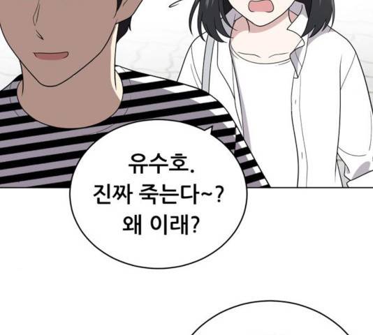 노답소녀 48화 14
