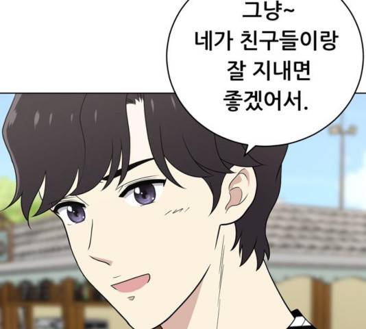 노답소녀 48화 15