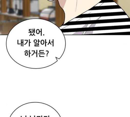 노답소녀 48화 16