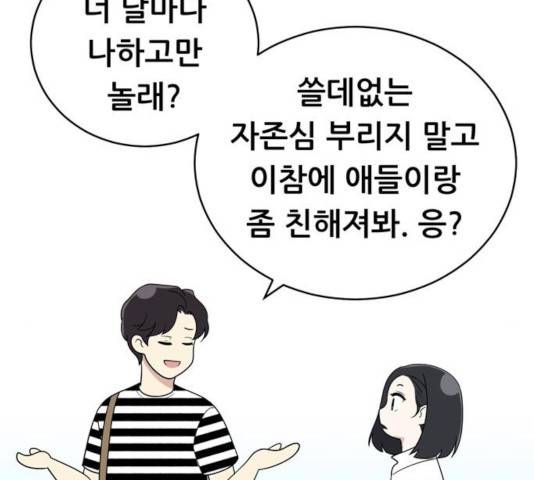 노답소녀 48화 17