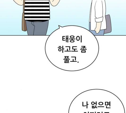 노답소녀 48화 18