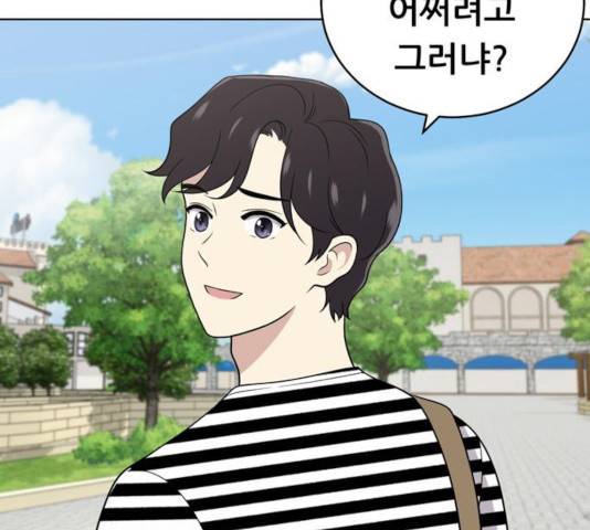 노답소녀 48화 19