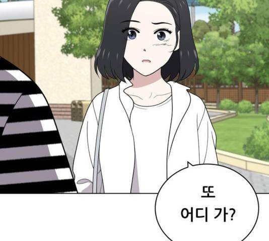 노답소녀 48화 21