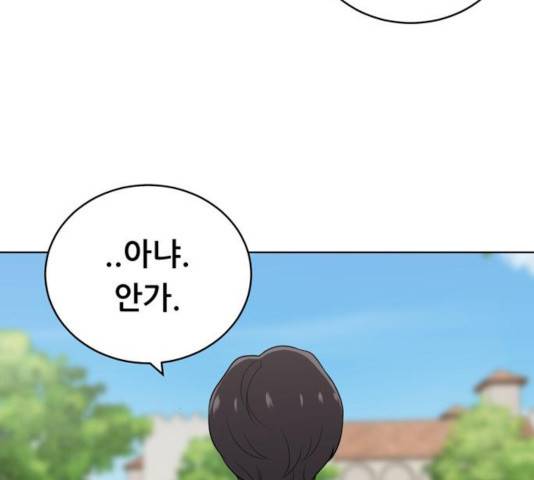 노답소녀 48화 22