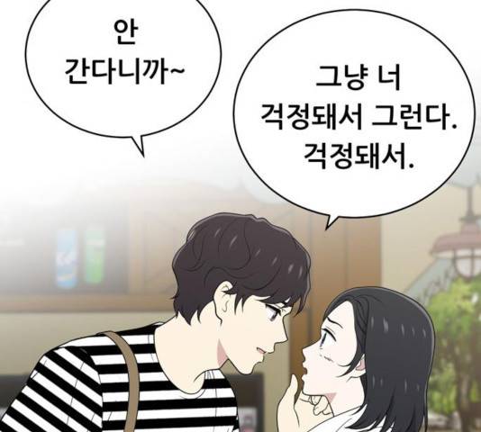 노답소녀 48화 31