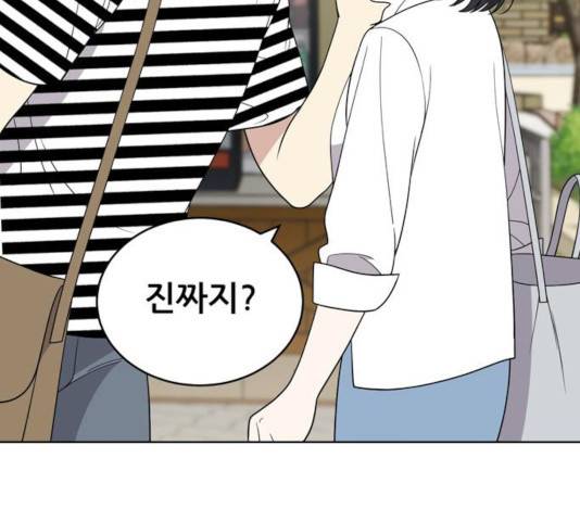 노답소녀 48화 32