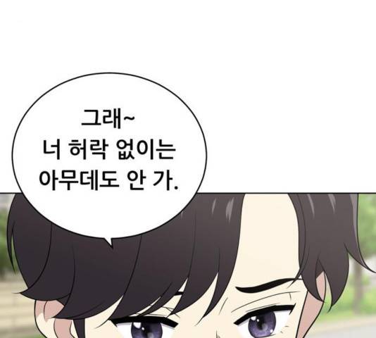 노답소녀 48화 33