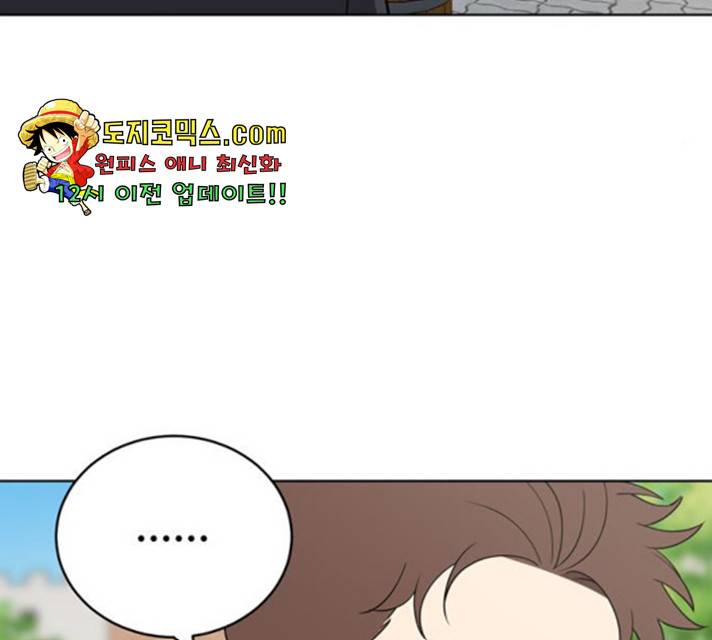노답소녀 48화 38