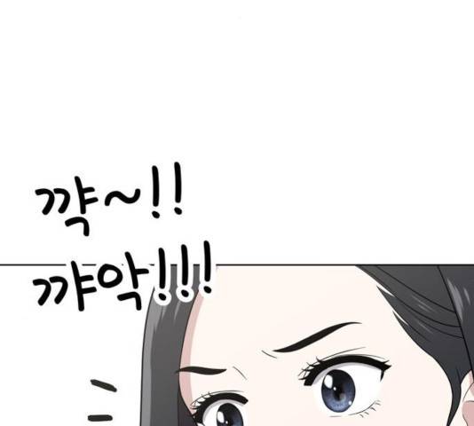 노답소녀 48화 44