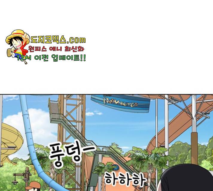 노답소녀 48화 48