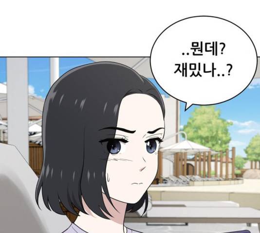 노답소녀 48화 50