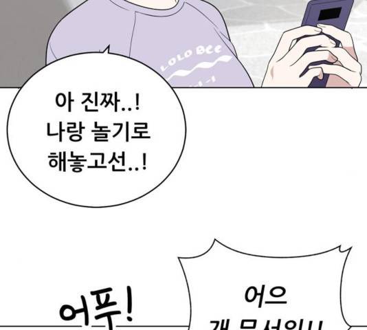 노답소녀 48화 51