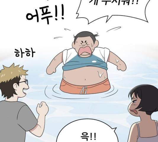 노답소녀 48화 52