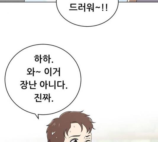 노답소녀 48화 53