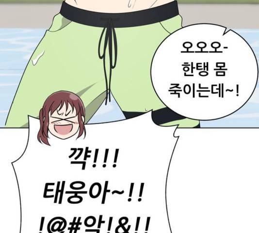 노답소녀 48화 55