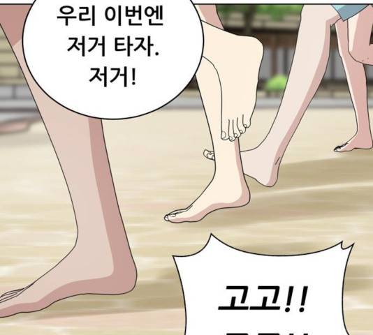 노답소녀 48화 62