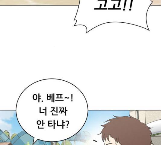노답소녀 48화 63