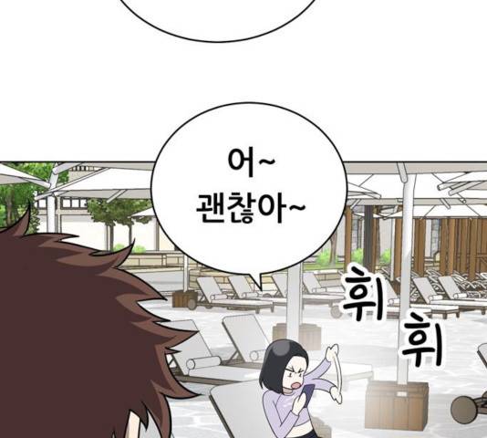 노답소녀 48화 65