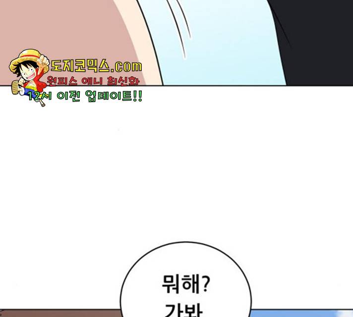 노답소녀 48화 68