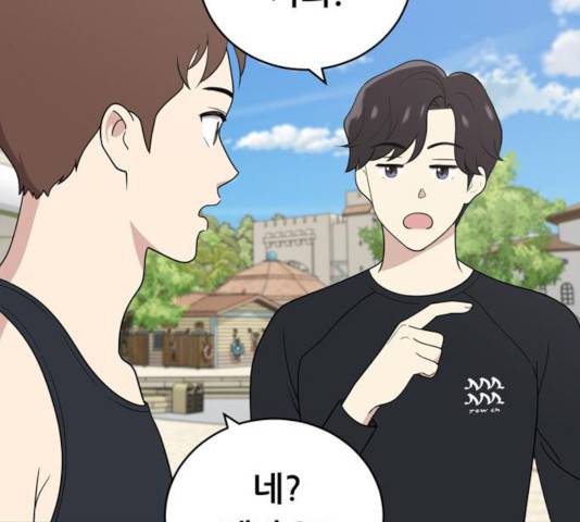 노답소녀 48화 69