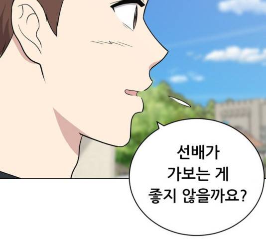 노답소녀 48화 71