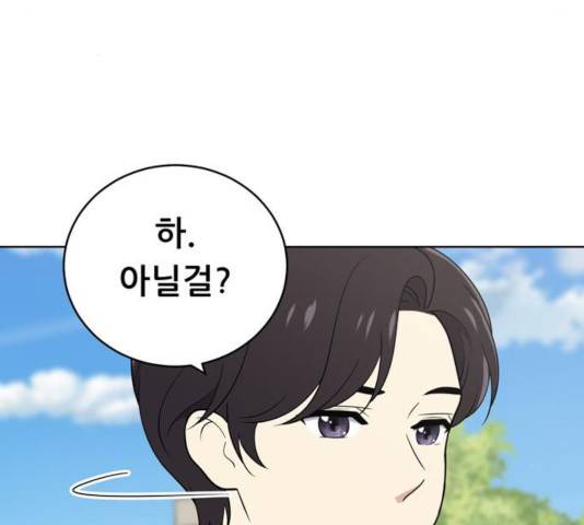노답소녀 48화 72
