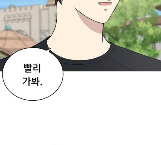 노답소녀 48화 73