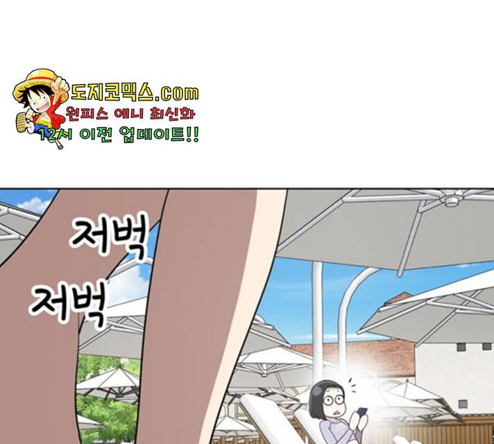 노답소녀 48화 76