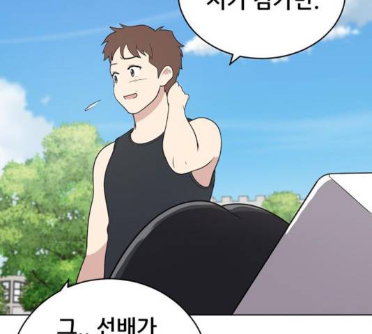 노답소녀 48화 80