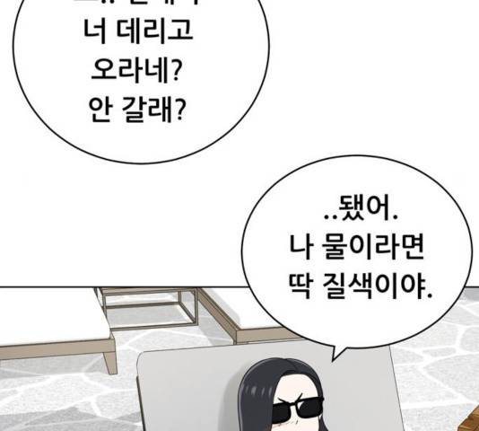 노답소녀 48화 81
