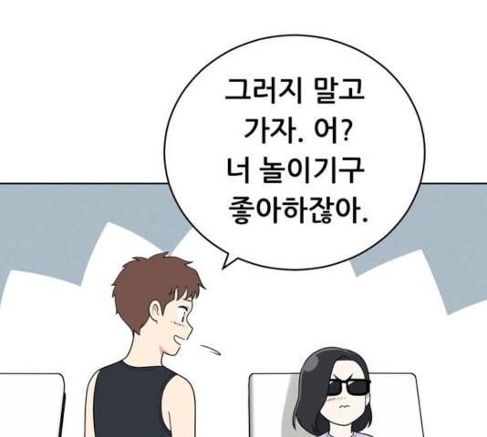 노답소녀 48화 83
