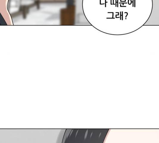 노답소녀 48화 86