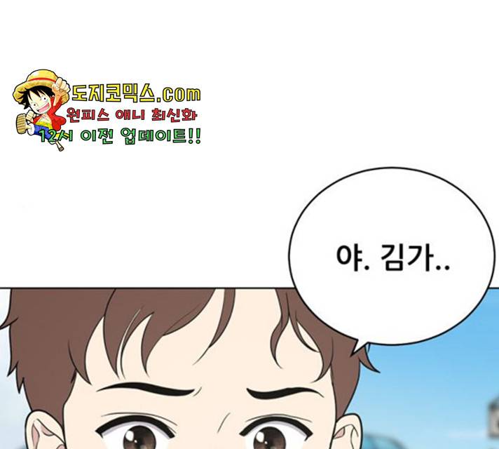 노답소녀 48화 88