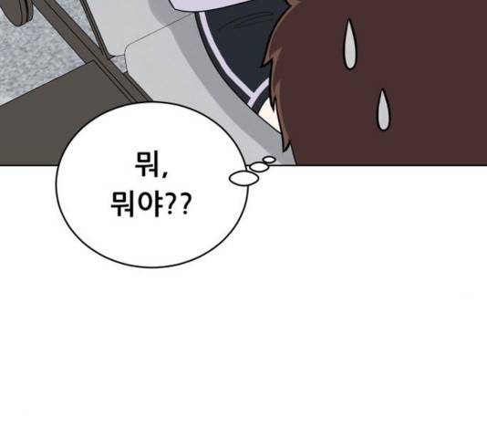 노답소녀 48화 93