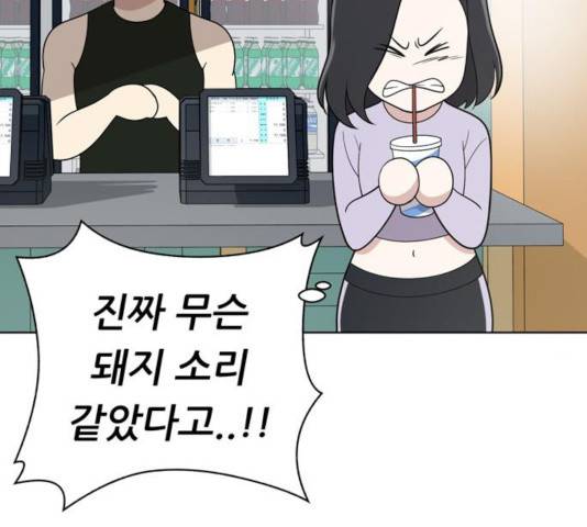 노답소녀 48화 99