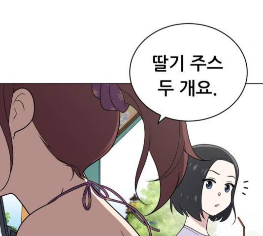 노답소녀 48화 100