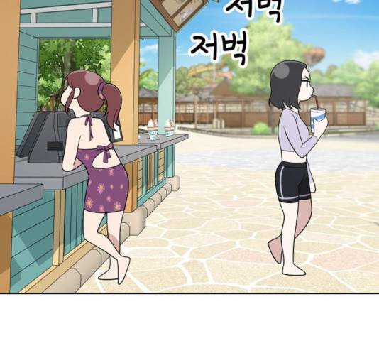 노답소녀 48화 104