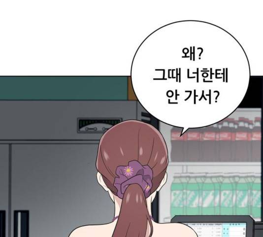 노답소녀 48화 107