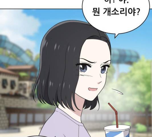 노답소녀 48화 109