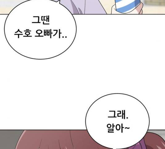 노답소녀 48화 110
