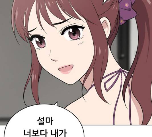 노답소녀 48화 111