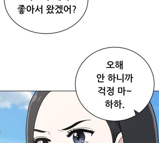 노답소녀 48화 112