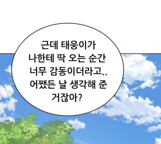 노답소녀 48화 114