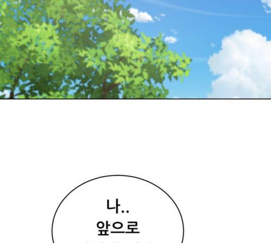 노답소녀 48화 115