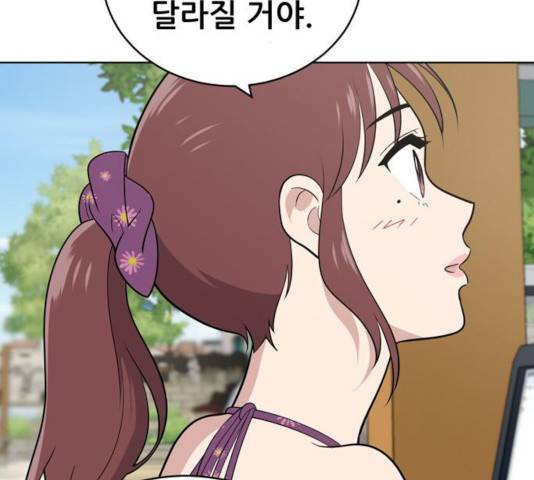 노답소녀 48화 116
