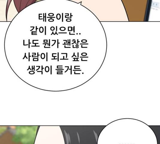 노답소녀 48화 117