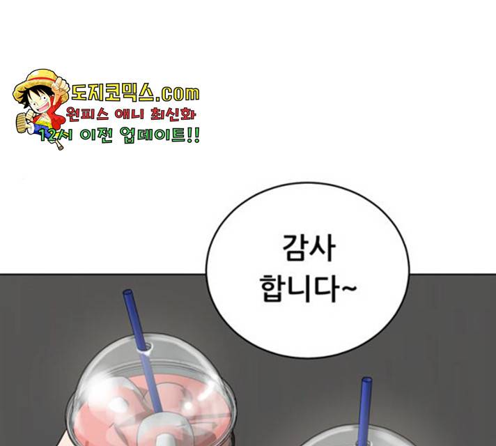 노답소녀 48화 119